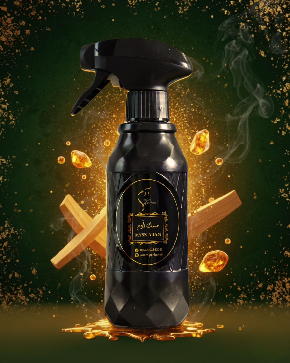 عطر المنزل و مفروشات مسك ادم