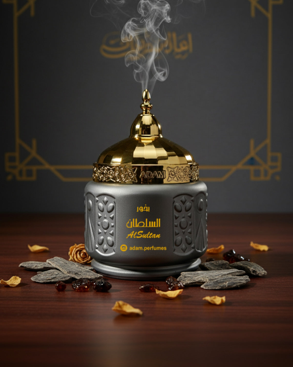 بخور السلطان