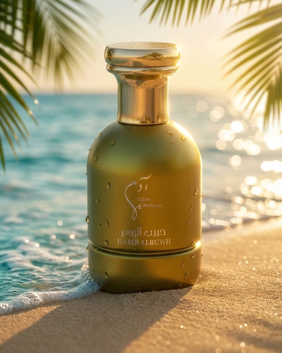 عطر حبيب الروح